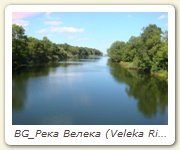 BG_Река Велека (Veleka River)